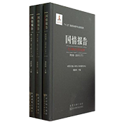 Report on Contemporary China Vol. 16, 2013